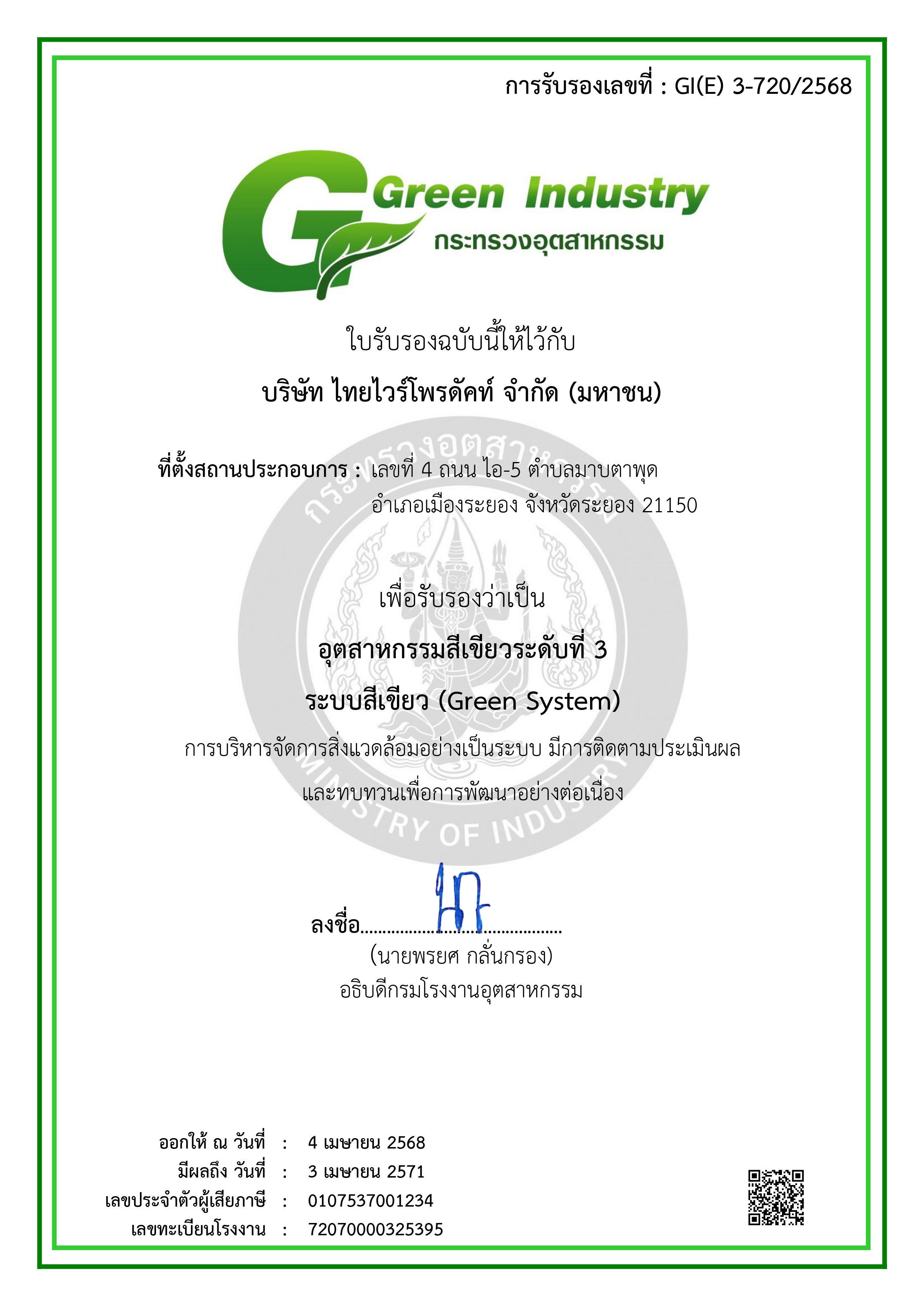iso14001